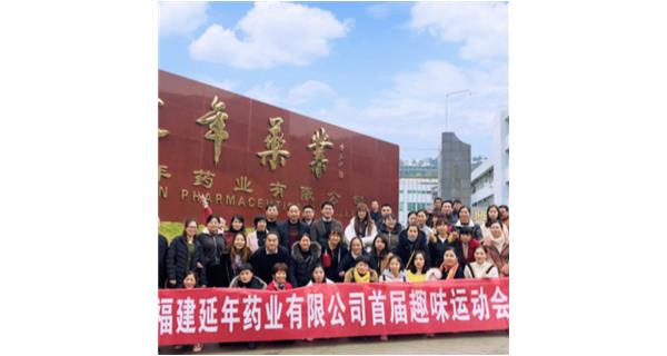 南京翰飞旅游服务公司有限公司首届职工趣味运动会